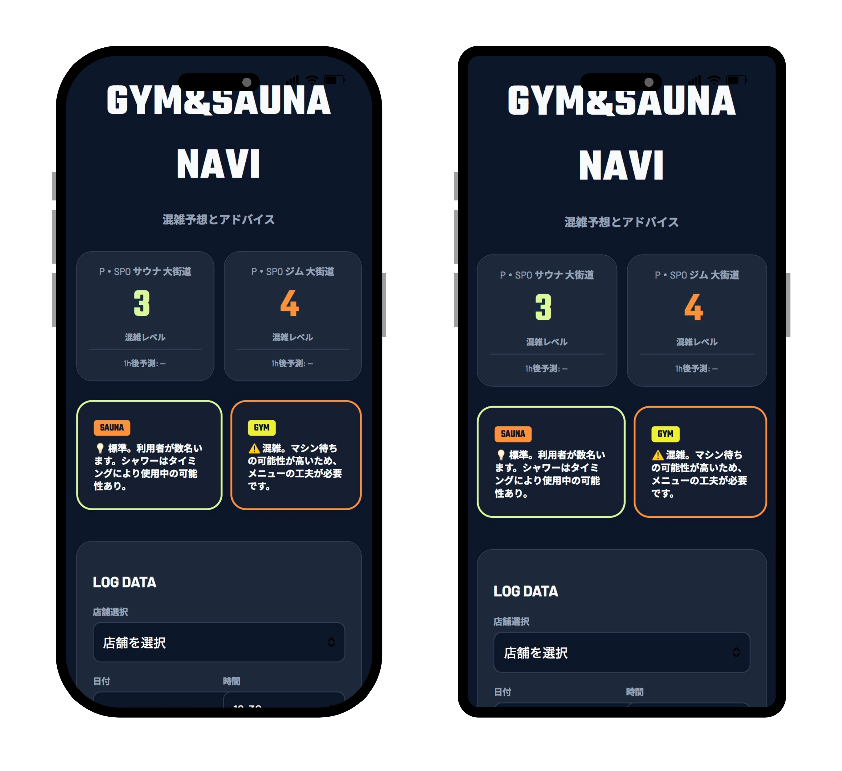 GYM & SAUNA NAVI 制作実績